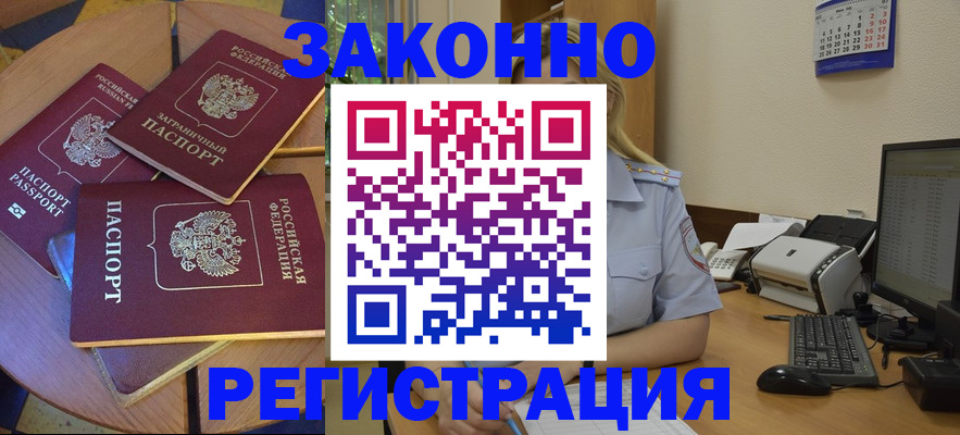 регистрация для школы в Томске