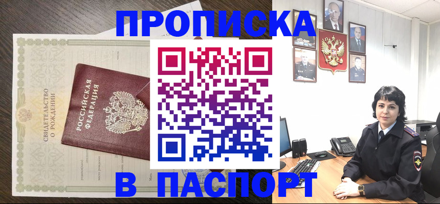 регистрация для дет. сада в Томске